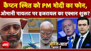 Syed Suhail | Dubai Flight Emergency Landing: Captain Smit Machchhar ने PM Modi को बताई पूरी कहानी!