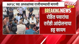 MPSC । पुण्यात रोहित पवार यांचं आंदोलन, फडणवीसांकडून  MPSC विद्यार्थ्यांच्या पाच मागण्या मान्य