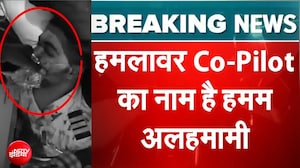 Dubai Flight Emergency Landing: Oman के Co-Pilot को लेकर बड़ा खुलासा | Breaking News