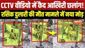 Premanand Maharaj के शिष्य Rasik Dulari की मौत का रहस्य गहराया, CCTV Video Viral | Crime | Jabalpur
