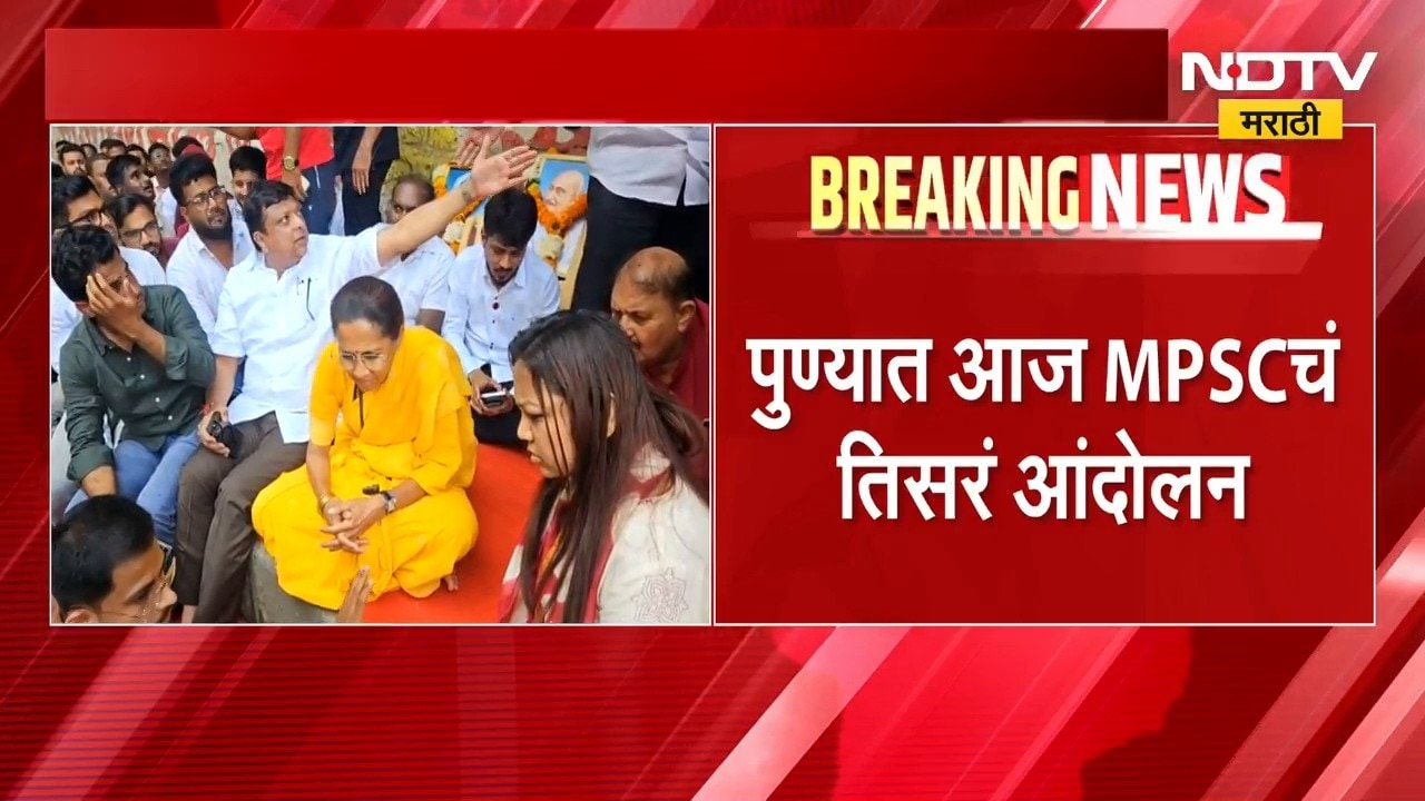 Pune MPSC Protest | पुण्यात अलका चौक परिसरात आज MPSC विद्यार्थ्यांचं तिसरं आंदोलन