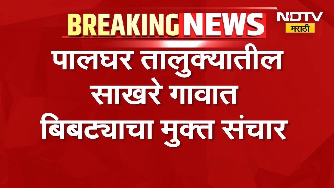 Leopard prowls silently in Palghar's Sakhare village; atmosphere of terror among villagers and in th