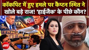 Sucherita Kukreti | Flydubai Pilot News: Cockpit में हुए हमले पर Captain Smit ने क्या बताया?
