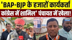 Panchayat Chunav 2026 में बड़ा खेला! 'BAP-BJP के हजारों कार्यकर्ता कांग्रेस में शामिल' | Rajasthan