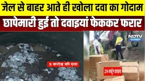 Bharatpur: कुएं में मिली 5 करोड़ की दवाइयों का मिल गया सरगना । Top News । Breaking News