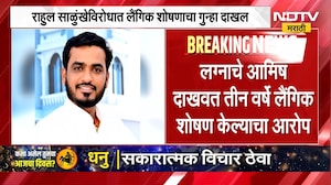Rahul Salunkhe | निवृत्तीनाथ संस्थानाचे अध्यक्ष राहुल साळुंखे विरोधात लैंगिक शोषणाचा गुन्हा दाखल