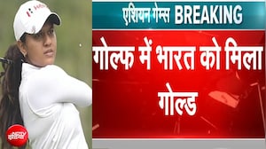 Asian Games 2026: Golfer Pranavi Urs ने Gold Medal जीतकर रचा इतिहास | Breaking News