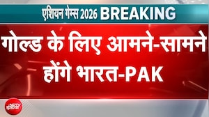Asian Games 2026 India Vs Pakistan: Gold Medal के लिए IND-PAK आमने-सामने | Breaking News