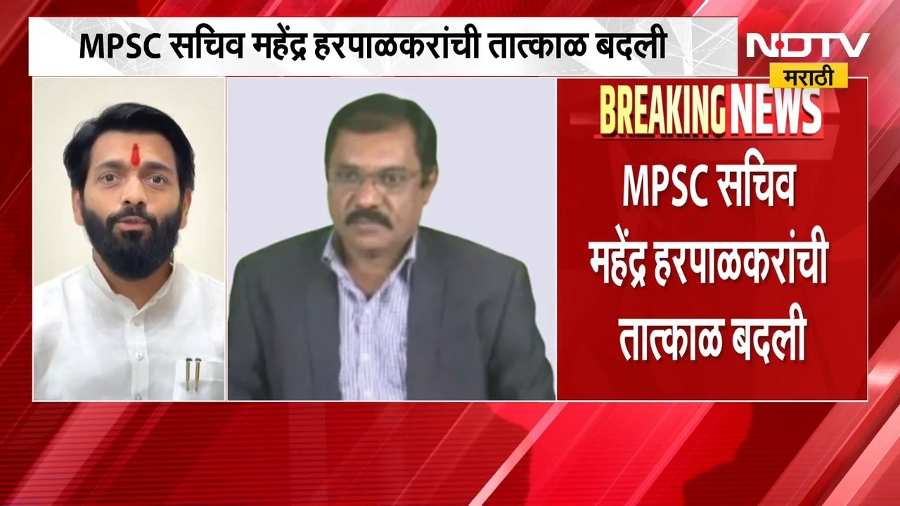 मुख्यमंत्र्यांनी विद्यार्थ्यांना दिलेला शब्द पाळला, MPSC सचिवांची बदली महेंद्र हरपाळकर यांची बदली