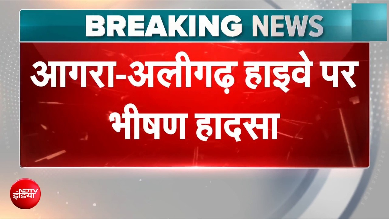 Breaking News: डंपर और कंटेनर की टक्कर के बाद लगी भीषण आग, 2 लोगों की दर्दनाक मौत!