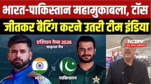 India vs Pak Final: India ने जीता टॉस, पहले बल्लेबाजी का फैसला  |Asian Games 2026 Gold Medal Match