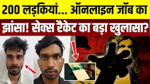 Jodhpur Crime:  200+ लड़कियां, 30 Private Videos! Online Job Scam का खुलासा! Rajasthan | Top News