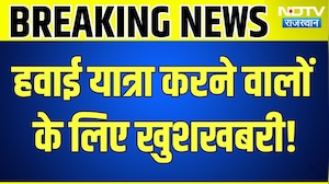 Jaipur-Ahmedabad Flight: यात्रियों के लिए खुशखबरी! IndiGo ने शुरू की नई फ्लाइट | Rajasthan | Top New