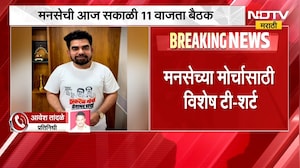 Raj Thackeray | ठाकरेंचा मोर्चा, मनसे अध्यक्ष राज ठाकरेंनी बोलावली महत्त्वाची बैठक | MNS