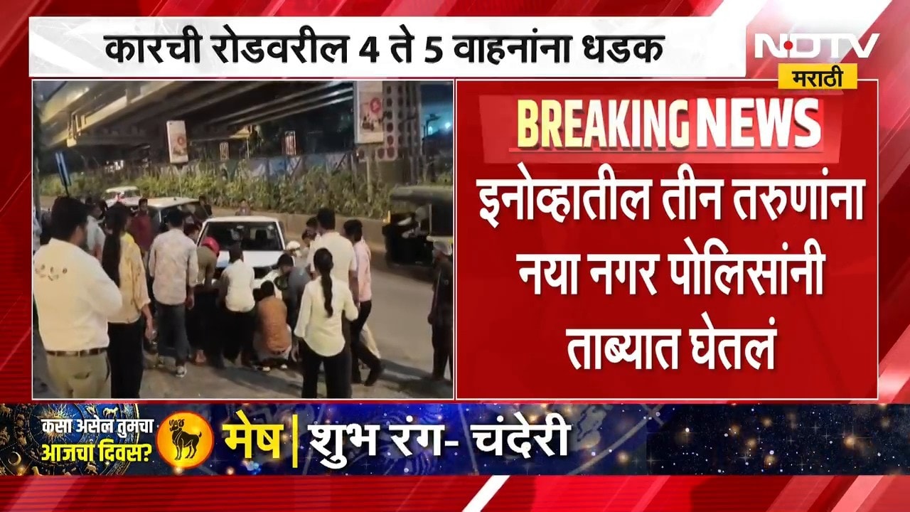 Mira Road च्या ग्रीन व्हेज रेस्टॉरंटसमोर इनोव्हा कारचा अपघात, तीन जणांना पोलिसांनी घेतलं ताब्यात