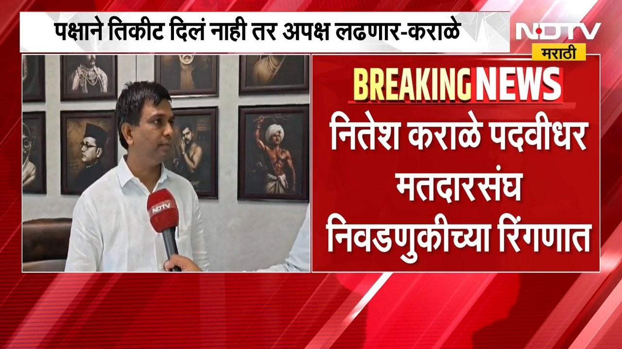 Nitesh Karale मास्तर विधान परिषद निवडणूक लढवणार, Sharad Pawar यांच्याकडे केली तिकीटाची मागणी