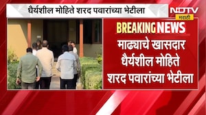 Dhairyasheel Patil | माढ्याचे खासदार धैर्यशील मोहिते शरद पवार यांचाय भेटीला, कारण काय?