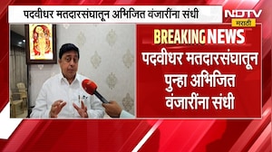 Abhijit Wanjarri | काँग्रेसकडून विधान परिषद निवडणुकीचं तिकीट, अभिजित वंजारी यांची पहिली प्रतिक्रिया