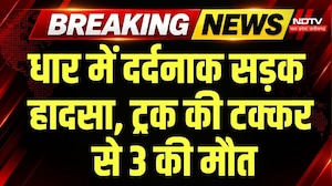 Dhar Accident News: बदनावर में दर्दनाक सड़क हादसा, ट्रक की टक्कर से 3 की मौत, ग्रामीणों का चक्का जाम