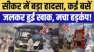 Sikar Bus Fire: सीकर में भीषण आग का तांडव! कई बसें जलकर हुई खाक, मचा हड़कंप ! Rajasthan | Top News