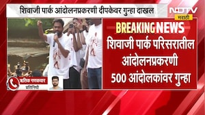 CJP Protest | दादरमध्ये आंदोलन करणं सीजेपीला भोवलं, 500 आंदोलकांवर गुन्हे; कोणाचा समावेश? | NDTV