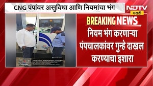 वसई-विरारमधील CNG पंपांवर असुविधा आणि नियमांचा भंग, पुरवठा विभागाची धाड | Vasai Virar News