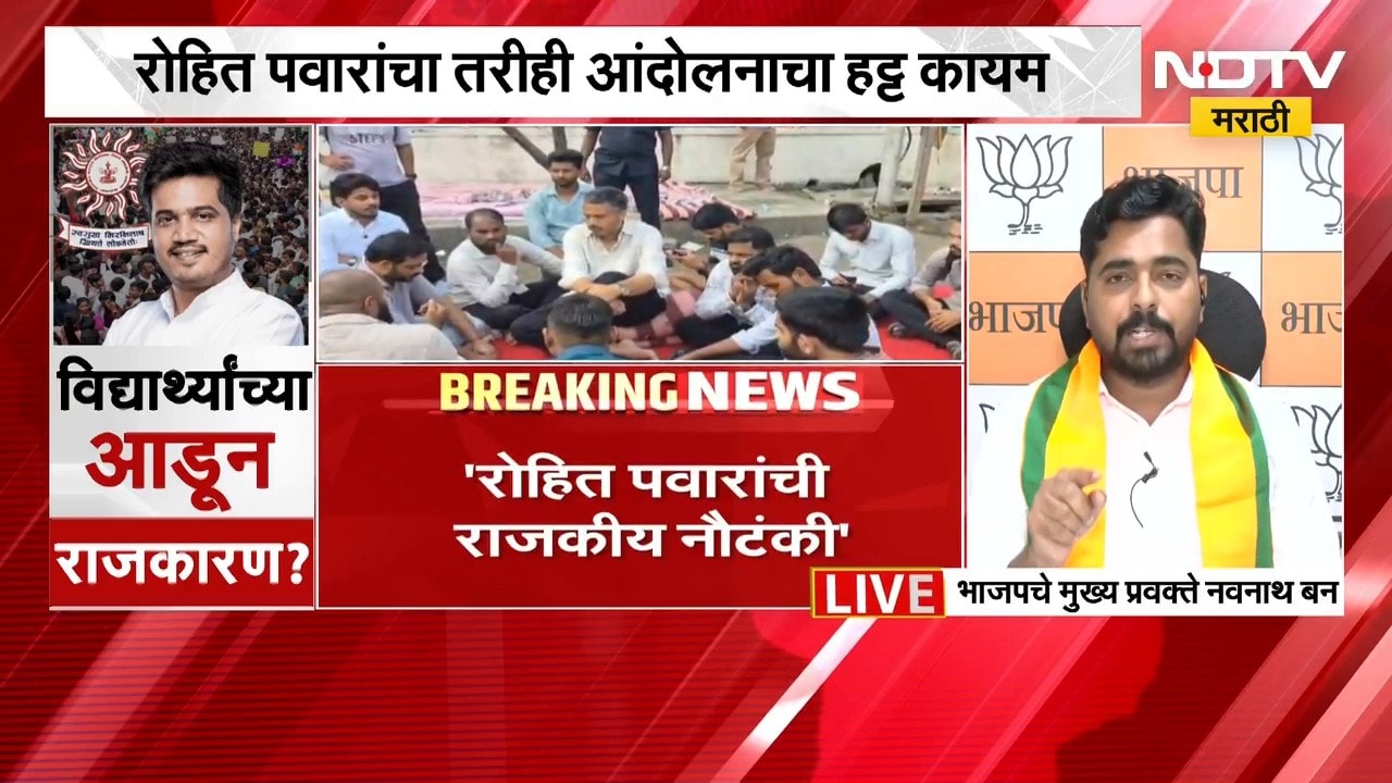Navnath Ban Live | शरद पवार आणि सुप्रिया सुळेंनी रोहित पवारांना दूर केलंय, नवनाथ बन यांचा दावा