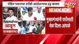 Tukaram Mundhe यांच्यासारखा अधिकारी MPSC मध्ये आणा, रोहित पवार यांची मागणी