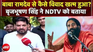 Brij Bhushan Singh EXCLUSIVE: Baba Ramdev से कैसे विवाद खत्म हुआ? बृजभूषण सिंह ने NDTV को बताया
