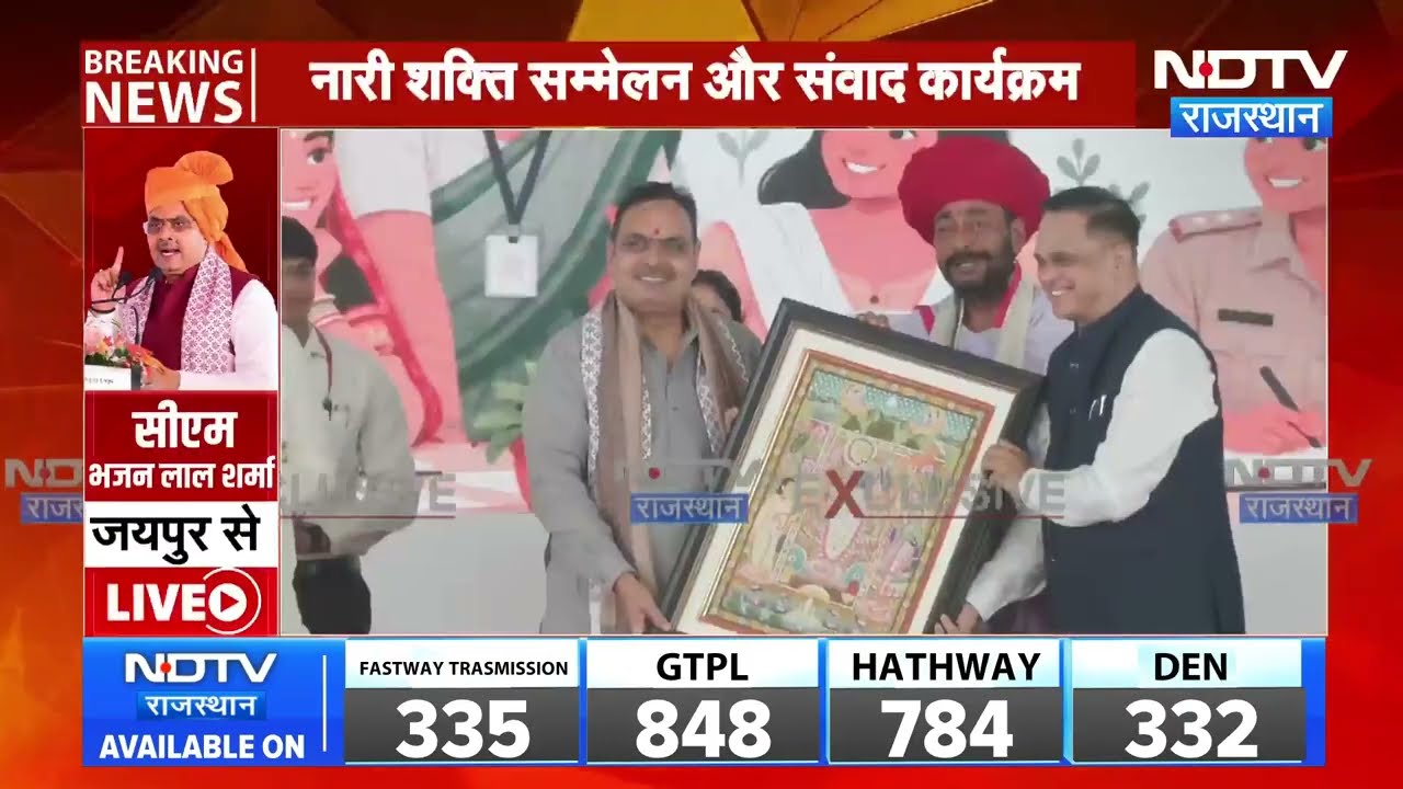 Jaipur : 'नारी शक्ति सम्मेलन' कार्यक्रम में संवाद करेंगे CM Bhajanlal Sharma