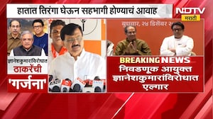 Garjana Morcha | निवडणूक आयुक्त ज्ञानेशकुमार यांच्याविरोधात एल्गार, तिरंगा हातात घेऊन येण्याचं आवाहन