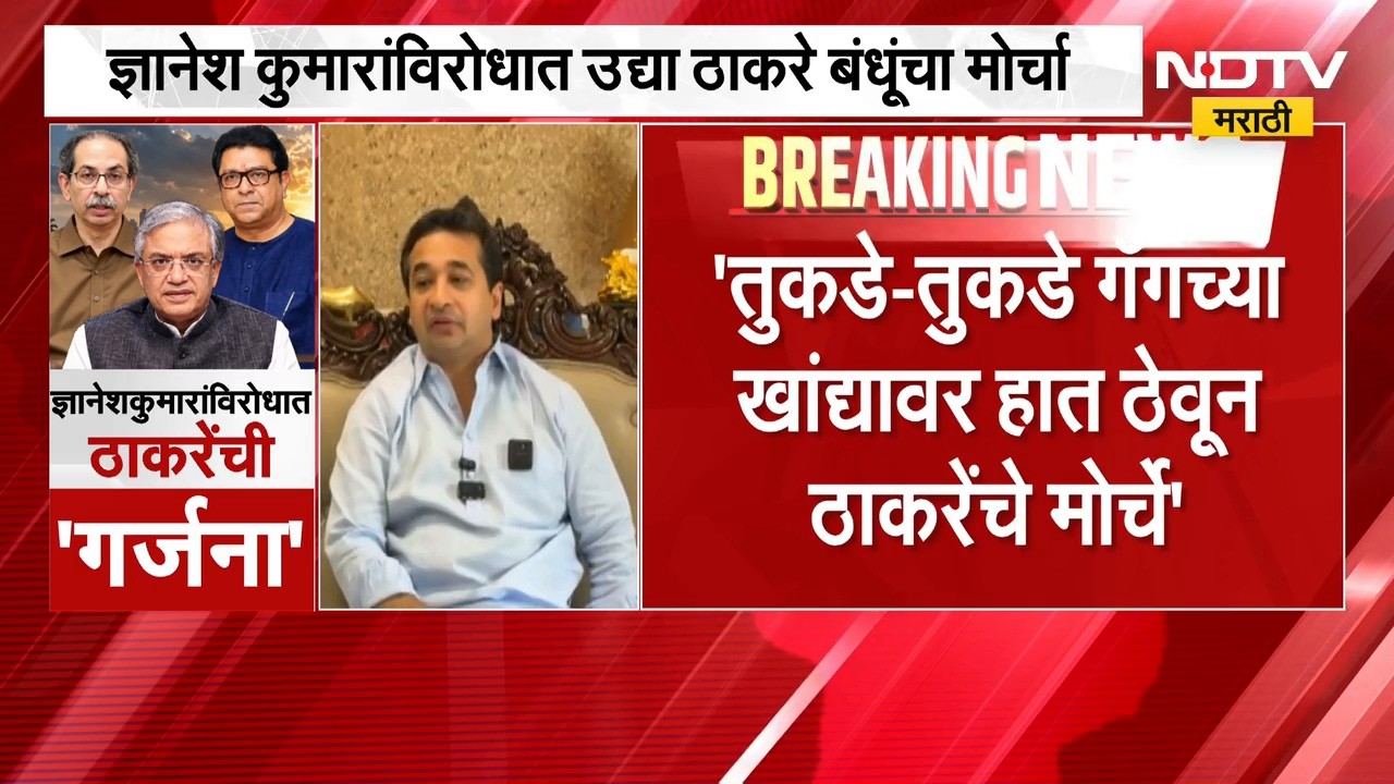 Nitesh Rane | ठाकरे बंधूंच्या मोर्चावर मंत्री नितेश राणे यांची टीका | NDTV Marathi