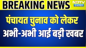 Panchayat Chunav की तारीखों को लेकर अभी-अभी आई बड़ी खबर | Rajasthan News | Politics | Top News
