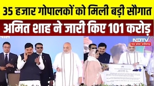 Amit Shah Bhopal Visit: गोपालकों को 101 करोड़ अनुदान, 255 करोड़ डेयरी प्लांट समेत कई बड़ी सौगातें
