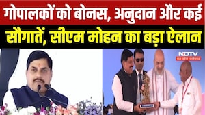 State Level Gopalak Sammelan: गोपालकों की आय बढ़ाने का रोडमैप, CM Mohanने गिनाईं बड़ी योजनाएं | MP
