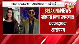 Ketan Agrawal Case Update | लोहगड केतन अग्रवाल केस प्रकरणातील आरोपपत्रातून धक्कादायक माहिती समोर