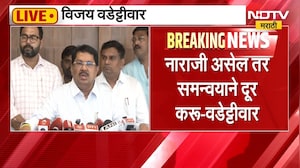 Vijay Wadettiwar | विधानपरिषद जागावाटपावरुन मविआत नाराजी, विजय वडेट्टीवार यांनी थेट सांगितलं...