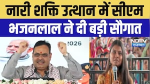 Nari Shakti: CM भजनलाल की बड़ी सौगात, महिलाओं से किया सीधा संवाद | Rajasthan News