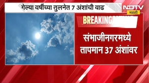 छत्रपती संभाजीनगरमध्ये ऑक्टोबरच्या सुरुवातीलाच उन्हाचा तडाखा वाढला, रेकॉर्डब्रेक तापमानाची नोंद