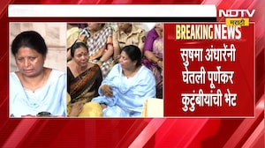 Sushma Andhare | शिवसेना नेत्या सुषमा अंधारे यांनी घेतली ठाण्यात पूर्णेकर कुटुंबीयांची सांत्वनपर भेट