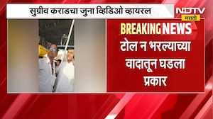 Walmik Karad चा साथीदार Sugriv Karad ची गुंडगिरी गुंडगिरी, जुना व्हिडीओ झाला व्हायरल । NDTV मराठी
