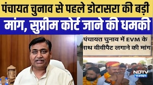 Politics: पंचायत चुनाव से पहले डोटासरा की बड़ी मांग । Top News । breaking News । Dotasara