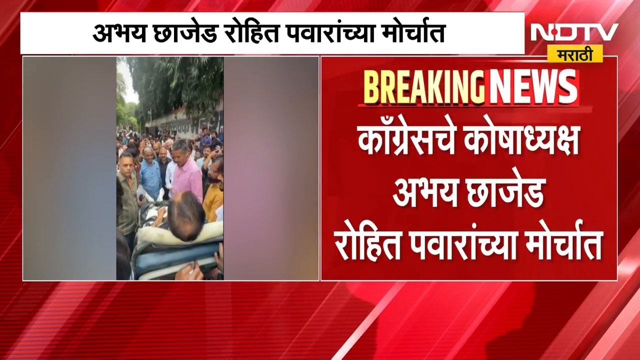 रुग्णालयातून डिस्चार्ज घेत काँग्रेसचे नेते अभय छाजेड थेट रोहित पवार यांच्या आंदोलनात सहभागी