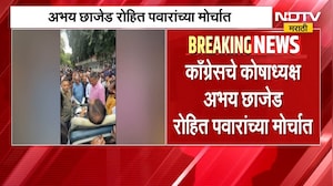 रुग्णालयातून डिस्चार्ज घेत काँग्रेसचे नेते अभय छाजेड थेट रोहित पवार यांच्या आंदोलनात सहभागी