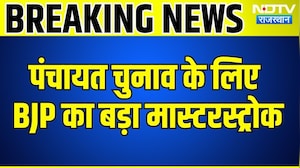 Panchayat Chunav के लिए BJP का बड़ा Masterstroke, चुनाव संचालन समितियां घोषित | Breaking News