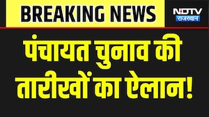 Panchayat Elections की तारीखों का ऐलान  | Breaking News | Top News | Rajasthan News