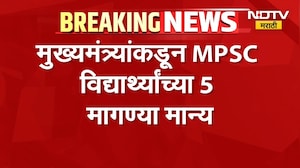 मुख्यमंत्र्यांकडून MPSC विद्यार्थ्यांच्या पाच मागण्या मान्य, RohitPawar यांचा आंदोलनाचा हट्ट कायम