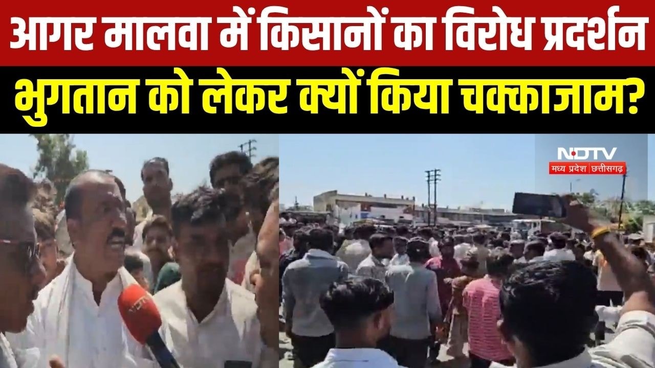 Farmers Protest: Agar Malwa में किसानों ने RTGS से भुगतान के विरोध में किया NH जाम । Top News