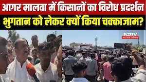 Farmers Protest: Agar Malwa में किसानों ने RTGS से भुगतान के विरोध में किया NH जाम । Top News