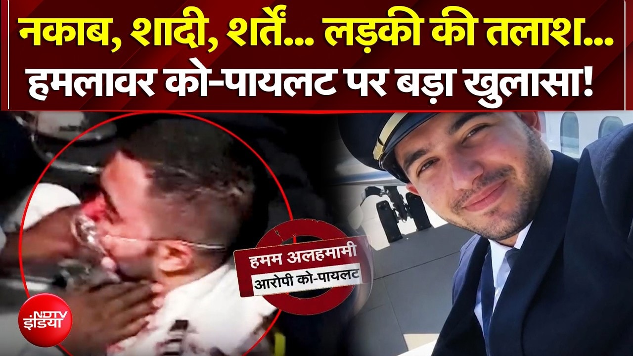 Flydubai Attack: हमलावर को-पायलट को लेकर चौंकाने वाला खुलासा!